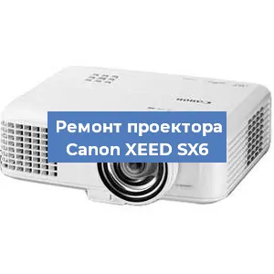 Замена блока питания на проекторе Canon XEED SX6 в Екатеринбурге